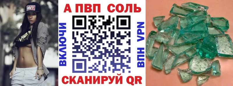 хочу наркоту Нарьян-Мар A-PVP Соль