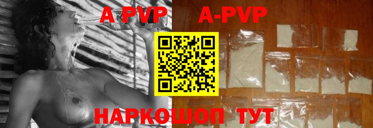 Alpha PVP VHQ Нарьян-Мар