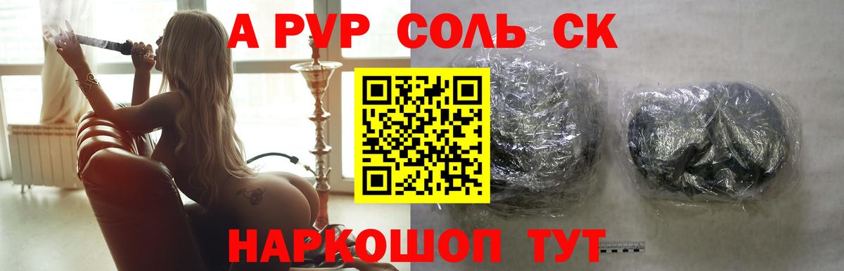 APVP СК КРИС  Alfa_PVP  Нарьян-Мар  Вход с VPN  Alpha PVP крисы CK 