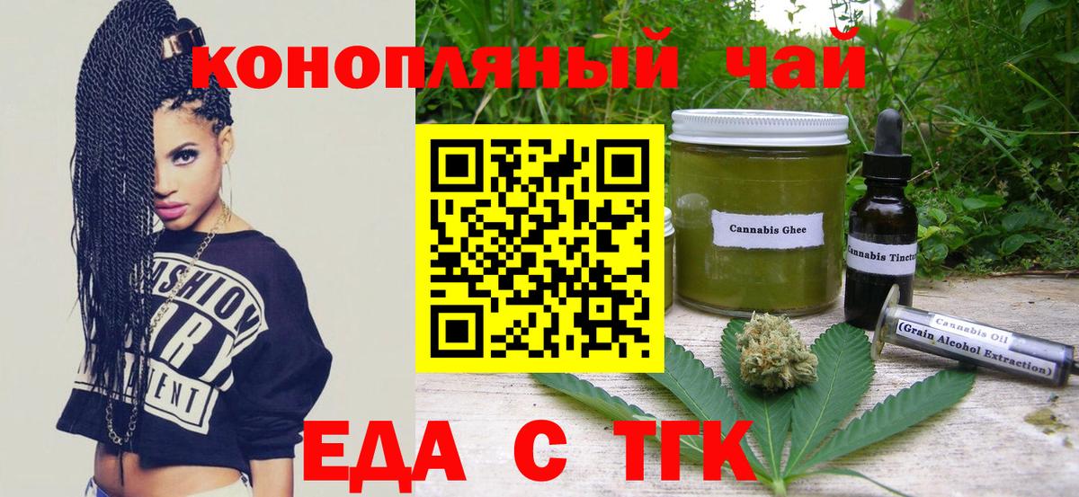 Печенье с ТГК конопля Нарьян-Мар