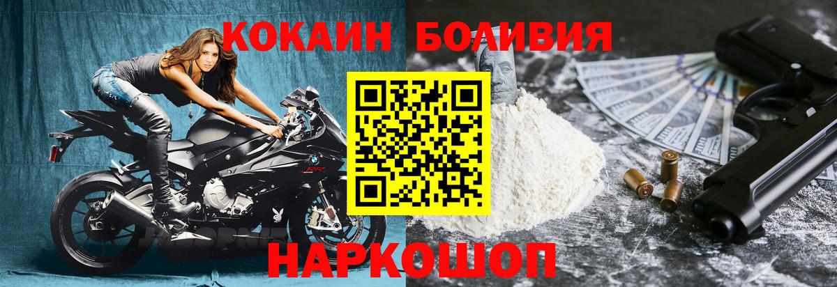Нарьян-Мар  Cocaine  Cocaine Fish Scale  Вход с VPN  Кокаин Columbia 