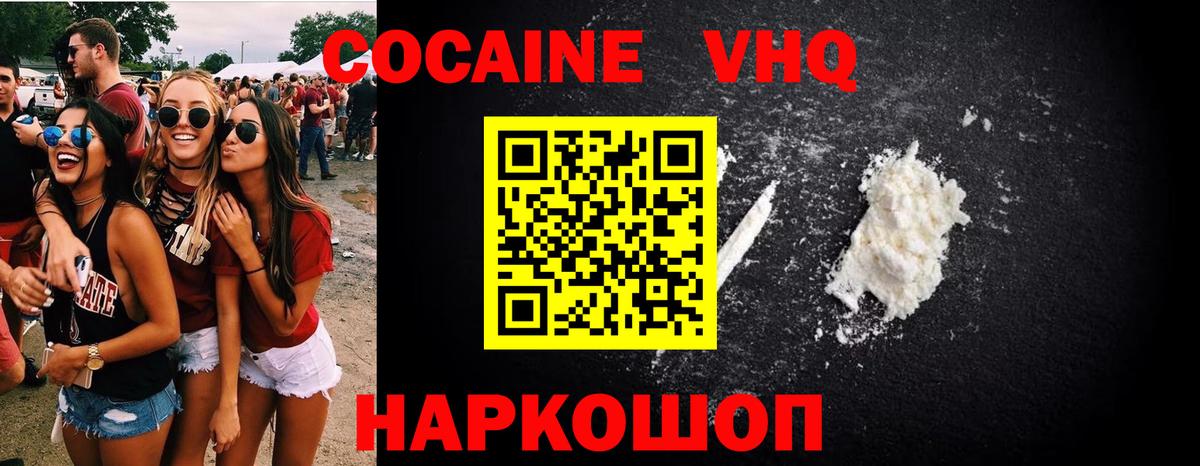 КОКАИН 97% Нарьян-Мар