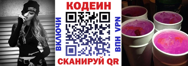 Кодеиновый сироп Lean Purple Drank  купить наркоту  Нарьян-Мар 