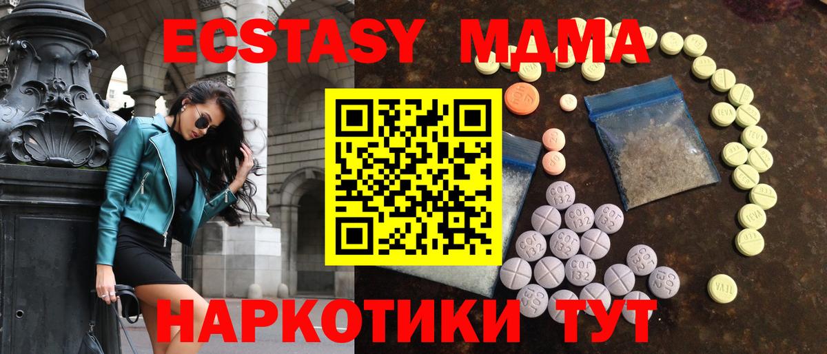ЭКСТАЗИ XTC Нарьян-Мар