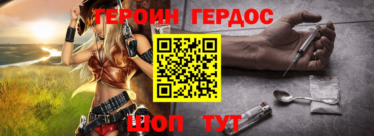 Нарьян-Мар  ГЕРОИН гречка  Вход с VPN 