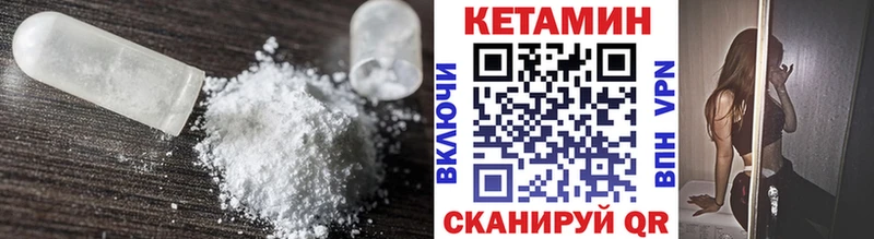 КЕТАМИН VHQ Нарьян-Мар