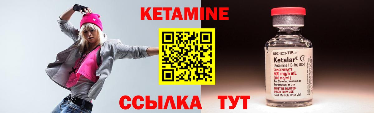 Кетамин VHQ  КЕТАМИН VHQ  Нарьян-Мар  Вход с VPN 