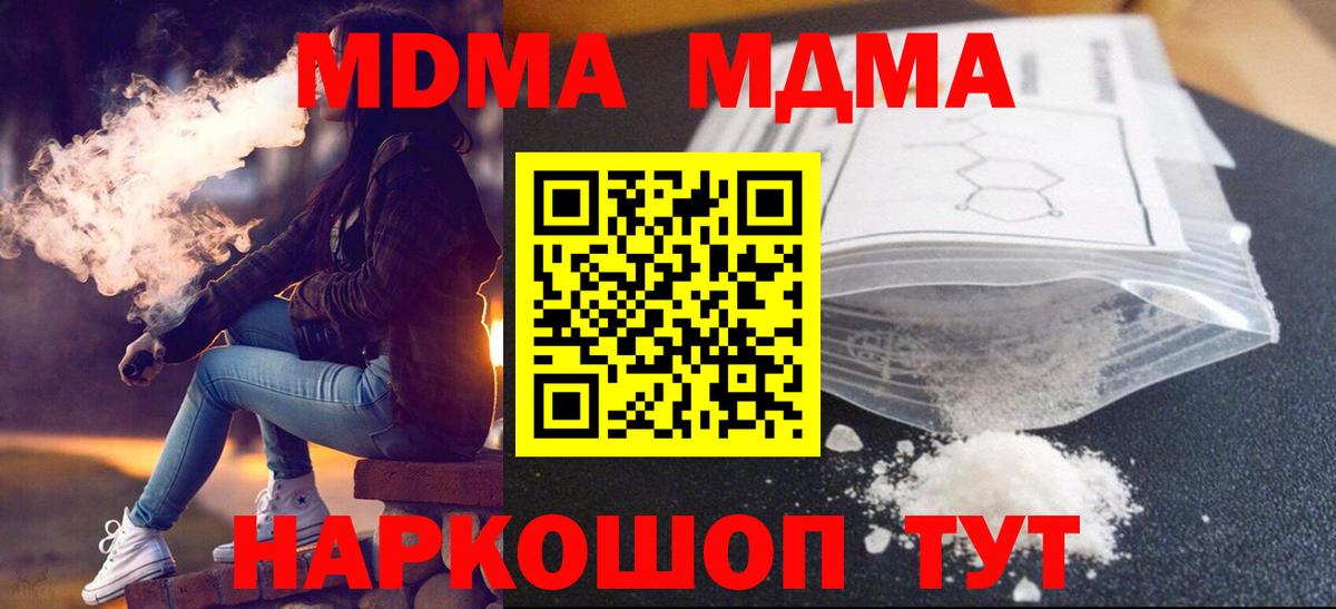 МДМА crystal  МДМА  Нарьян-Мар  МДМА Molly  Вход с VPN 