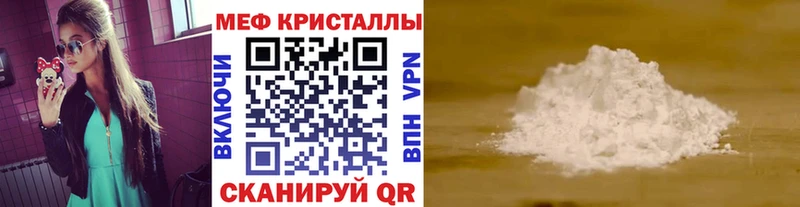 mega маркетплейс  Нарьян-Мар  Мефедрон 4 MMC 