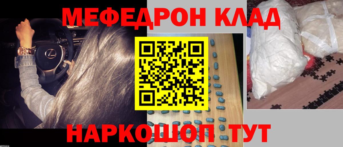 Мефедрон  Нарьян-Мар