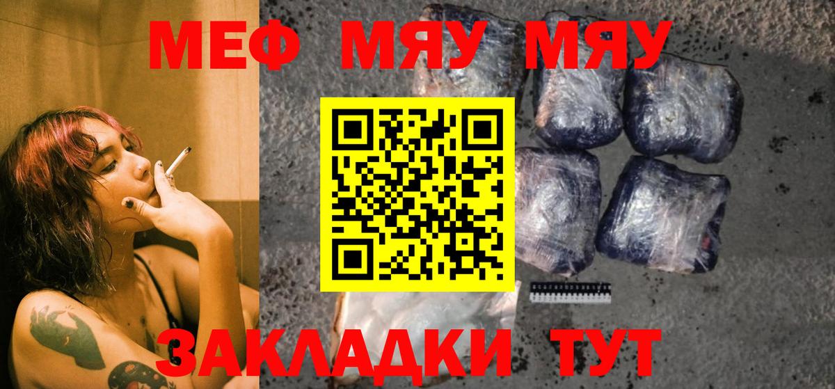 Нарьян-Мар  Меф  Вход с VPN  Мефедрон мяу мяу 