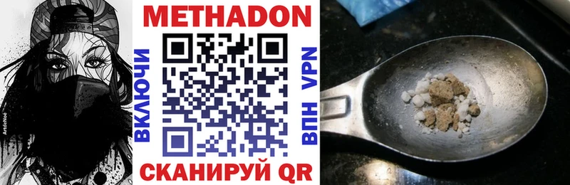 Метадон VHQ Нарьян-Мар