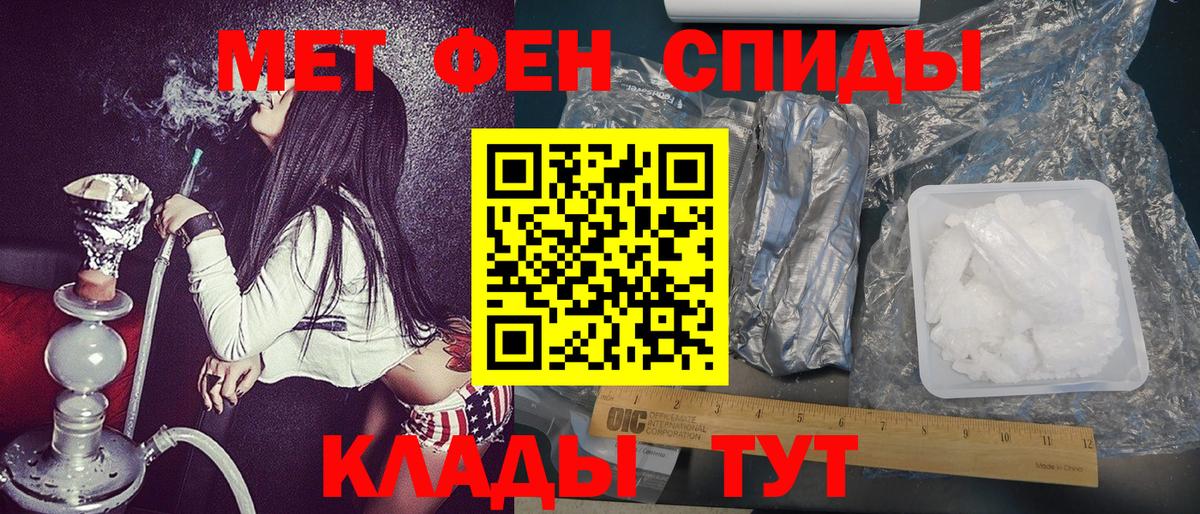 Метамфетамин Декстрометамфетамин 99.9% Нарьян-Мар