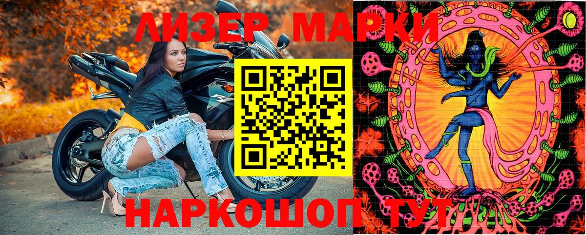 купить  сайты  Вход с VPN  Наркотические марки 1,8мг  Нарьян-Мар  Наркотические марки 1,8мг 