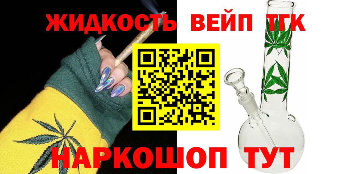 Нарьян-Мар  ТГК гашишное масло  сколько стоит  Вход с VPN 